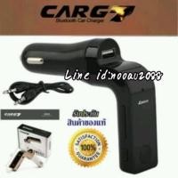 ราคา CarG7 Bluetooth FM Transmitter อุปกรณ์เชื่อมเครื่องเสียงรถยนต์กับโทรศัพท์มือถือ (249041213)