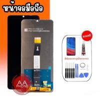 ราคา จอ Redmi12C LCD Redmi12C หน้าจอ+ทัช หน้าจอโทรศัพท์ หน้าจอ Redmi12C อะไหล่มือถือ (16995947550)