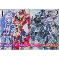 ราคา หนังสือการ์ตูน KNIGHT'S AND MAGIC 1-2 (4546043984)