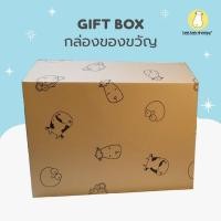 ราคา Gift Box Moo Moo Kow & Friends A (38 x 25 x 26cm) กล่องของขวัญ (52254897726)