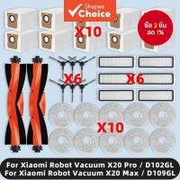 ราคา อุปกรณ์เสริมสำหรับ Xiaomi Robot Vacuum X20 Pro / X20 Max ได้แก่ แปรงข้าง, ฟิลเตอร์ Hepa, ผ้าถูพื้น และถุงเก็บฝุ่น (44356691866)
