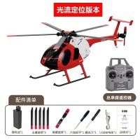 ราคา รีโมทคอนโทรลเฮลิคอปเตอร์เครื่องบินรุ่นเครื่องบิน C189MD500 Bird Four-way Dual Brushless Shock-resistant (55856226436)