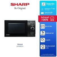 ราคา SHARP ไมโครเวฟ รุ่น R-2221G-K กำลังไฟ 800 วัตต์ ขนาด 22ลิตร รับประกันสินค้า 1 ปี (26355145442)