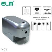 ราคา ELM เครื่องเหลาดินสอไฟฟ้า V-71 (11367820719)