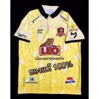 ราคา ❗️NEW❗️✅ OCEL เสื้อแข่งสโมสรฟุตบอลขอนแก่น ยูไนเต็ด ฤดูกาล 2021 " เกรดนักเตะ " ของแท้ % ✅ (14950212999)