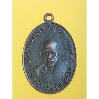 ราคา เหรียญพระครูวิเศษธัญโสภิต​ วัดกลางคลองสี่​ จ.ปทุมธานี​ ที่ระลึกพระราชทานเพลิงศพ​เนื้้อทองแดงรมดำ (49605363292)