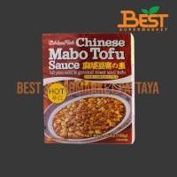 ราคา เฮ้าส์ ซอสสำหรับผัดเต้าหู้ทรงเครื่องชนิดเผ็ด 150 กรัม. House Mabo Tofu Nikunashi Hot 150 g. (42160905255)