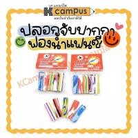 ราคา ปลอกจับปากกา Horse ตราม้า ฟองน้ำแฟนซี ปลอกฟองน้ำเพื่อสวมจับ สำหรับปากกา-ดินสอ ลายแฟนซี ผลิตจากฟองน้ำคุณภาพดี (5ชิ้น/ซอง) (41550872094)