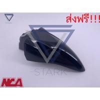 ราคา บังโคลนหน้า MIO-Z มีโอ แซด 2011 เฟรมสี (7337169818)