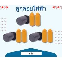 ราคา ลูกลอยไฟฟ้า ลูกลอย สวิทซ์ลูกลอย 3ชิ้น (40150304358)