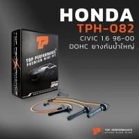 ราคา สายหัวเทียน HONDA CIVIC 1.6 DOHC 96-00 ยางกันน้ำใหญ่ เครื่อง B16A - TOP PERFORMANCE JAPAN - TPH-082 - สายคอยล์ ฮอนด้า (24273584030)