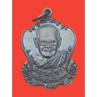 ราคา เหรียญหลวงปู่ขาว อนาลโย วัดถ้ำกลองเพล จ.อุดรธานี วัดศีลขันธาราม สร้างถวายปี 2521 รับประกันแท้ตลอดชีพ (22671395084)