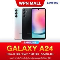 ราคา Samsung Galaxy A24 (4G) ความจุ 6+128GB หน้าจอ 6.5 นิ้ว แบตเตอรี่ 5,000 mAh เครื่องใหม่ รับประกันศูนย์ By WPN Mall (28750549957)