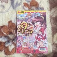 ราคา ลาฟลอร่า ดรีมมี่คาเฟ่ ตอน1 (2184632604)