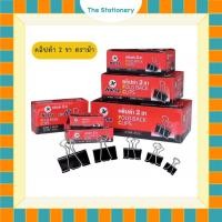 ราคา คลิปหนีบดำ ตราม้า เบอร์ 108, 109, 110, 111, 112, 113 (27679156555)