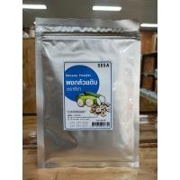ราคา ปัจจัยชีวี ผงกล้วยดิบ 100 กรัม ตราซีซ่า (SESA) (4265589724)