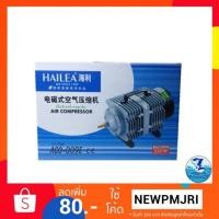 ราคา ปั้มลมลูกสูบ Hailea ACO 009 (2062912524)