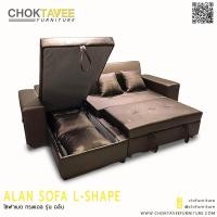 ราคา โซฟา L-SHAPE (BED) 3ที่นั่ง 250ซม. รุ่น อลัน ALAN (3892482720)