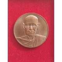 ราคา เหรียญกลมเล็กอนุสรณ์122ปี สมเด็จพระพุทธจารย์โต (43756251934)