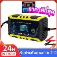ราคา centerxเครื่องชาร์จแบตเตอรี่รถยนต์ 12V เครื่องชาร์จแบตเตอรี่ เครื่องชาร์จ เครื่องชาร์จแบตเตอรี่อัจฉริยะ ชาร์จแบตเตอรี่ เ (40952780925)