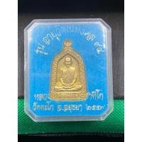 ราคา หลวงพ่อรวย วัดตะโก รุ่น อายุวัฒนะมงคล94 แท้ทันหลวงพ่อ (20895774297)