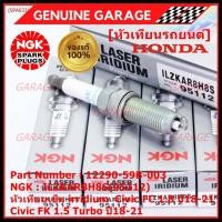 ราคา แท้ NGK100%(100,000km)(ราคา /4หัว) หัวเทียนเข็ม irridium Honda สำหรับรถ Civic FC 1.8 ปี18-21 Civic FK 1.5 Turbo ปี18-21 (23111765293)