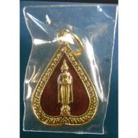 ราคา เหรียญหลวงพ่อวัดบ้านแหลม วัดเพชรสมุทร วรวิหาร (17397615223)