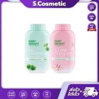 ราคา BABY BRIGHT เบบี้ไบร์ท พาวเดอร์ 50 กรัม แป้งฝุ่นโปร่งแสง [สูตร CICA คุมมัน, สูตร SAKURA โกลว์โทนอัพ] (28753979863)