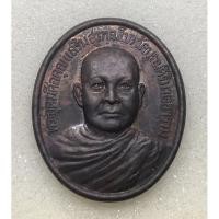 ราคา เหรียญพระอุดมศีลคุณ (หลวงพ่อเสริม) หลัง พ่อแก่ปู่ฤาษี วัดบุรณศิริมาตยาราม ที่ระลึกครบ 30 ปี (14487923391)