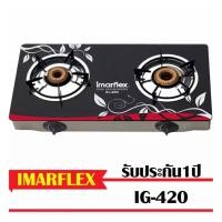 ราคา Imarflex GAs Stove เตาแก๊สหัวทองเหลือง เตาแก๊สประหยัดแก๊ส เตาแก๊สกระจกหัวคู่ รุ่น IG-420 (13341150982)