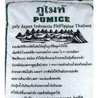 ราคา ภูไมท์ PUMICE ขนาด 9 กก. (22443673919)