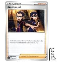 ราคา ยิมเทรนเนอร์ PROMO 074/S-P - ซัพพอร์ต Trainer การ์ดโปเกมอน (Pokemon Trading Card Games) (15951864956)