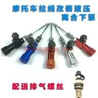 ราคา Motorcycle Modification Accessories Hydraulic Clutch Pull Pump Hydraulic Kit Lower Pump Clutch Lowe (54803308393)