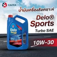 ราคา น้ำมันสำหรับเครื่องยนต์ Delo® Sports Turbo SAE 10W-30 (44358168684)