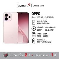 ราคา Oppo Reno 15F 5G (12/256GB) (รับประกันศูนย์ 2 ปี) By Jaymart (43177874606)