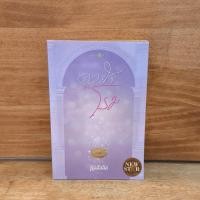 ราคา ⭐ดวงใจแห่งโรม - ลัลล์ลลิล ️1124427 (46755266548)