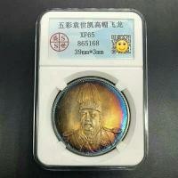 ราคา คอลเลกชันเหรียญเงินสาธารณรัฐจีนหยวนต้าโถวเงินดอลลาร์หลากสีมังกรบินหมวกสูงเงินดอลลาร์เหรียญเกรด (48956256402)