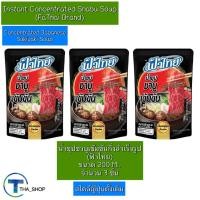 ราคา THAshop (200 มล x 3) ฟ้าไทย น้ำซุปชาบูเข้มข้น น้ำซุปสุกี้ Shabu Soup เครื่องปรุงรส ซอสปรุงรส น้ำซุปกึ่งสำเร็จรูป ซุปก้อน (26416230520)