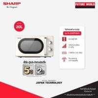 ราคา SHARP ไมโครเวฟ รุ่น R-220EF-WH 20 ลิตร สีขาว (46150321201)
