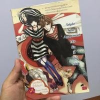 ราคา หนังสือนิยายมือสอง (แจ่มใส) - Triple Nine Apartment เกมรักนี้ไม่มีถอย (3915718956)