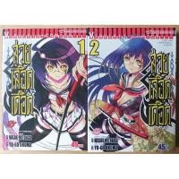 ราคา สวยเลือดเดือด (2เล่มจบ) หนังสือการ์ตูนเก่ามือสอง (24366487732)