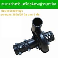 ราคา ปั๊มหอยโข่งสูบน้ำ ​ปั้มหอยโข่งตัดหญ้า 1นิ้ว ปั้มหอยโข่งติดตัดหญ้า เครื่องตัดหญ้าสูบน้ำ ปั้มติดเครื่องตัดหญ้า (20338625159)