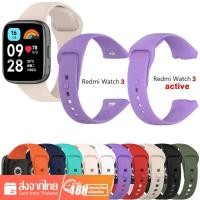 ราคา {ซื้อ 10 ลด ฿30} สายนาฬิกาข้อมือซิลิโคน แบบเปลี่ยน สําหรับ Xiaomi Redmi watch 3active mi watch 3 active Redmi watch 3lite (24106751543)
