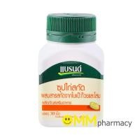 ราคา ฺBRAND'S แบรนด์ ( เม็ด ) ซุปไก่สกัดผสมสารสกัดจากใบแป๊ะก๊วยและโสม 30เม็ด (1414104129)