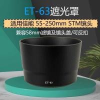 ราคา เหมาะสําหรับ Canon ET-63 Hood 55-250mm STM เลนส์ฮูด Reversible Mountable Mount (42679236112)