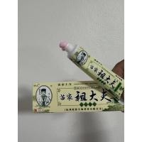 ราคา ของแท้ Zudaifu Sulfur Soap สมุนไพรจีน สบู่แก้คัน สบู่กำมะถัน ไวท์เทนนิ่งธรรมชาติ การดูแลผิว ลดผดผื่นคัน ล้างหน้า (26359124329)