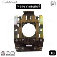 ราคา ทองขาว คอนแทค มอเตอร์ # 3 ฮิตาชิ 2-3HP , ฟูจิ 1HP สวิตช์ทองขาว (10959871519)