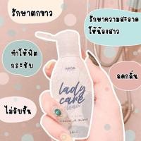 ราคา น้ำยาทำความสะอาดจุดซ่อนเร้น (5059818269)