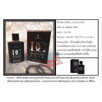 ราคา น้ำหอม DC Marine NOIR ขนาด 100ml น้ำหอมผู้ชาย (2792028245)