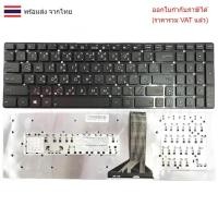 ราคา KEYBOARD คีย์บอร์ด Asus K55 K55A K55DE K55DR K55N K55VD K55VJ K55VM K55VS ไทย-อังกฤษ (29935405435)